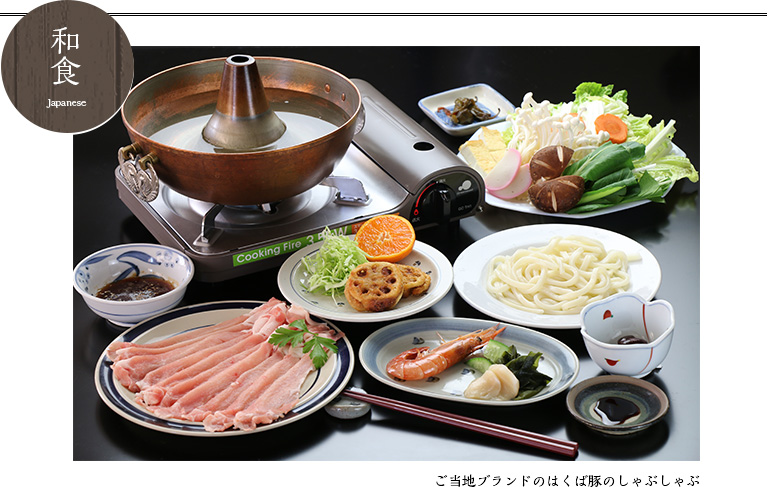 和食