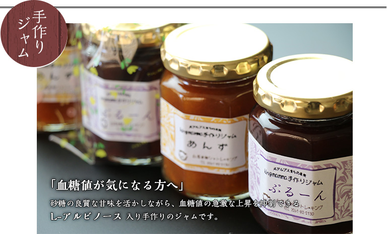 手作りジャム
